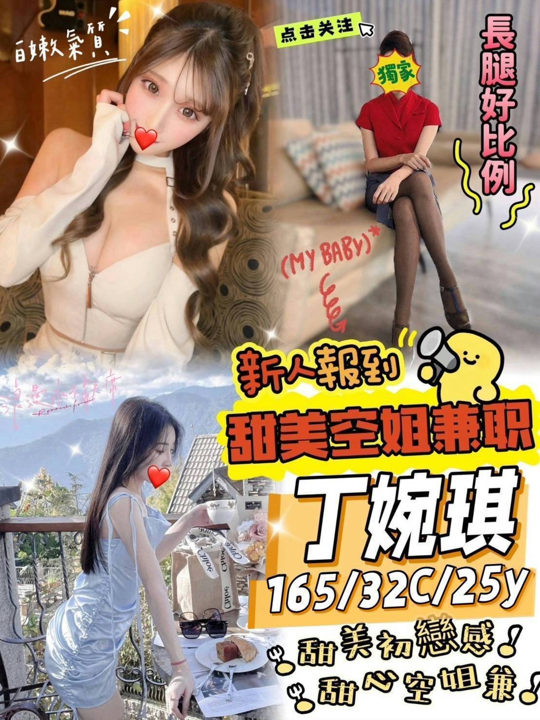 COCO外送基隆 小琪 158/53/29/34D